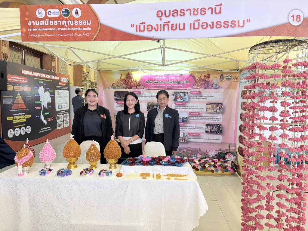 DIPROM Center 7 ร่วมขับเคลื่อน “พลังคุณธรรม” สร้างเครือข่ายองค์กรคุณธรรม สู่สังคมแห่งความยั่งยืน